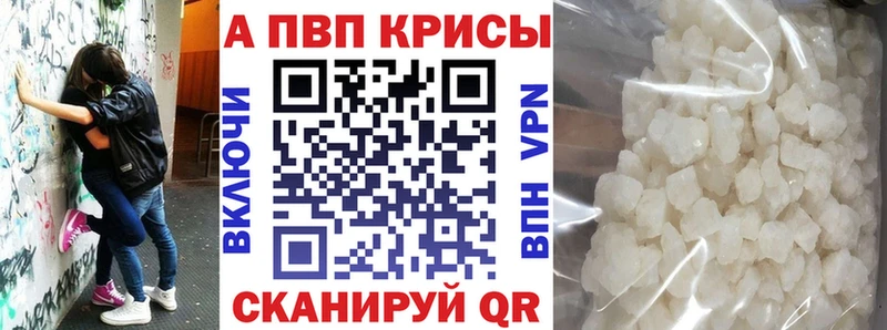 A-PVP СК КРИС как найти наркотики Шелехов