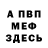 Первитин винт AT MASTER