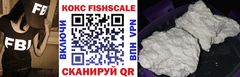 КОКАИН FishScale  Шелехов 