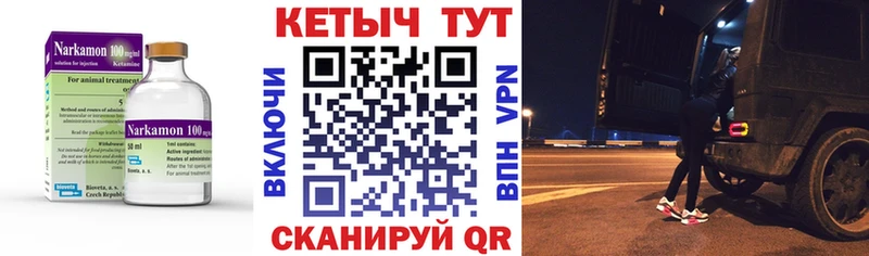 закладки  маркетплейс какой сайт  КЕТАМИН VHQ  Шелехов 