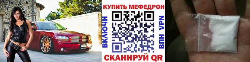 Меф мяу мяу  Шелехов