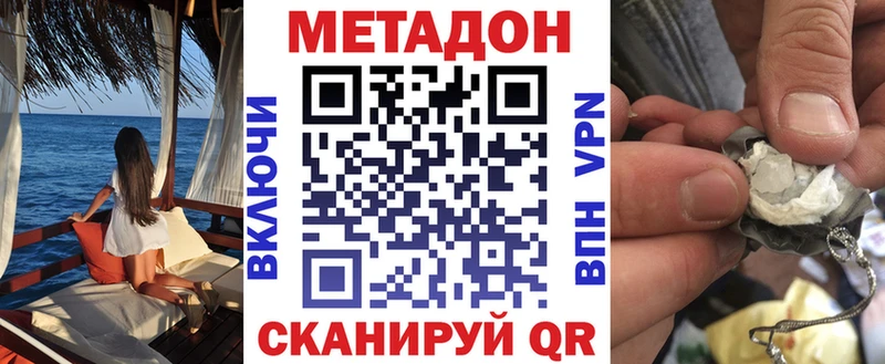 что такое наркотик Шелехов Метадон VHQ
