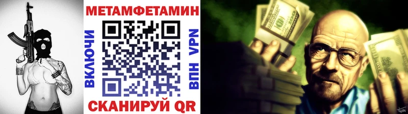 МЕТАМФЕТАМИН пудра Шелехов